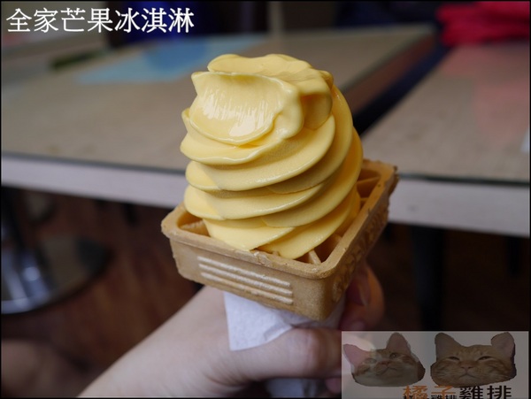 全家霜淇淋:【橘子雞排】全家便利商店~盛夏期間限定 Mango 芒果霜淇淋 全家霜淇淋:【橘子雞排】全家便利商店~盛夏期間限定 Mango 芒果霜淇淋