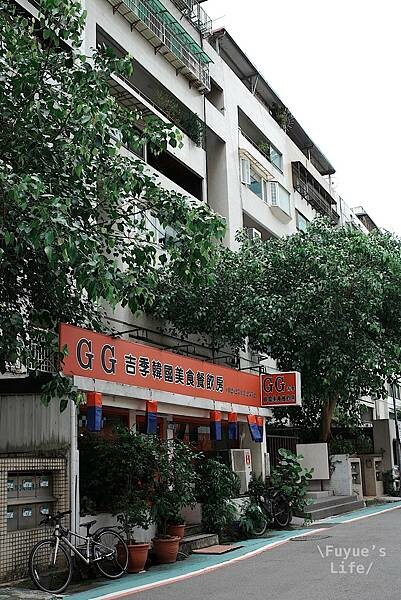 |台北松山‧韓式| 目前吃過最好吃的海鮮煎餅《GG吉季韓國美