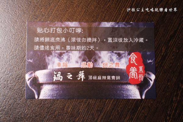 鍋之舞頂級麻辣鴛鴦鍋(林口店)：桃園龜山麻辣鍋/火鍋『鍋之舞頂級麻辣鴛鴦鍋-林口店』現烤鳥蛋/鍋底鴨血.豆腐吃到飽