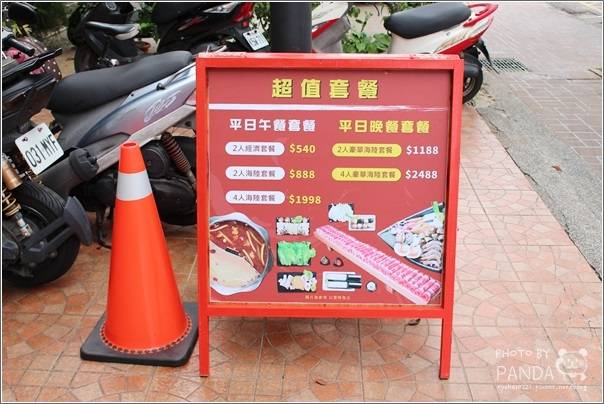 鍋之舞頂級麻辣鴛鴦鍋 (55)