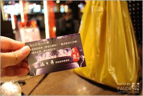 鍋之舞頂級麻辣鴛鴦鍋 (62)