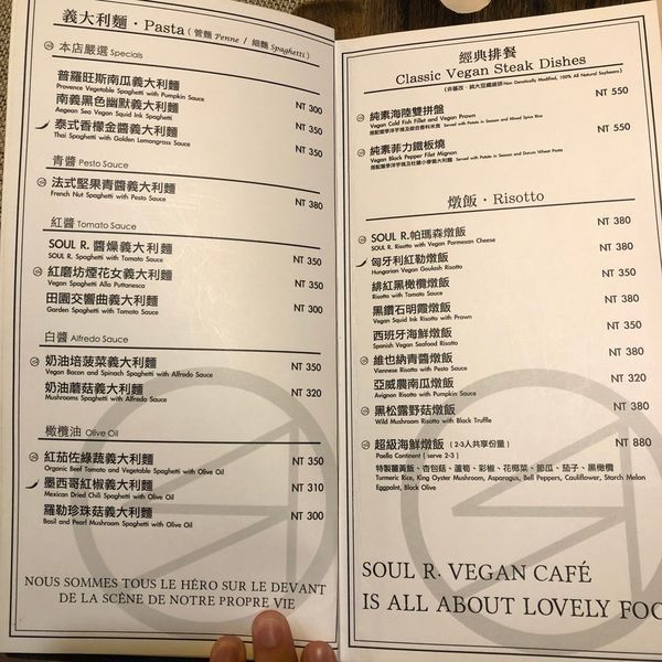 【靈魂餐廳】純素又有氣氛的餐廳(文末附完整菜單)