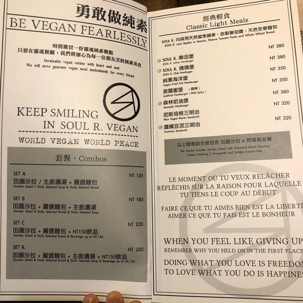 【靈魂餐廳】純素又有氣氛的餐廳(文末附完整菜單)