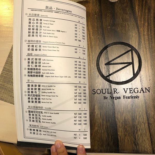 【靈魂餐廳】純素又有氣氛的餐廳(文末附完整菜單)