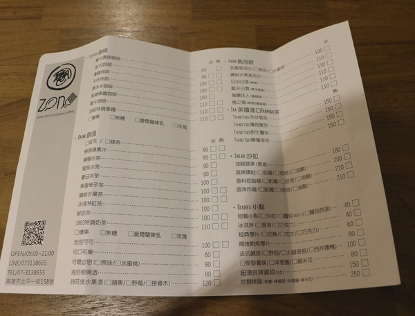 高雄 三民。Zone Café 弄咖啡，嫻靜巷弄轉角美食