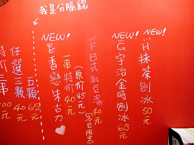 [台大 公館商圈] fukukannya福甜屋，日式烤麻糬