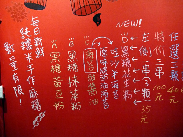 [台大 公館商圈] fukukannya福甜屋，日式烤麻糬