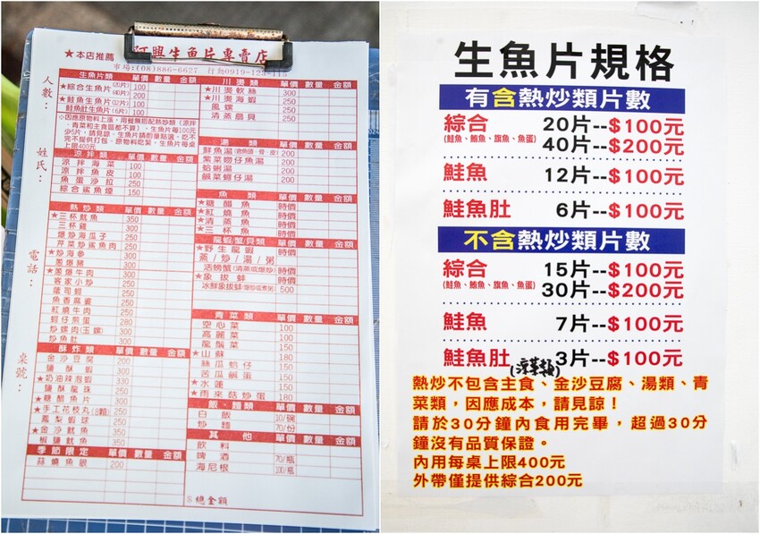 屏東縣恆春鎮後壁湖阿興生魚片｜半買半相送！40片厚切生魚片竟然只要200元