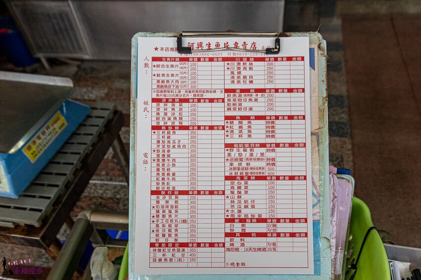 阿興生魚片｜恆春鎮屏東縣–後壁湖海鮮美食推薦，平價新鮮的超人氣餐廳
