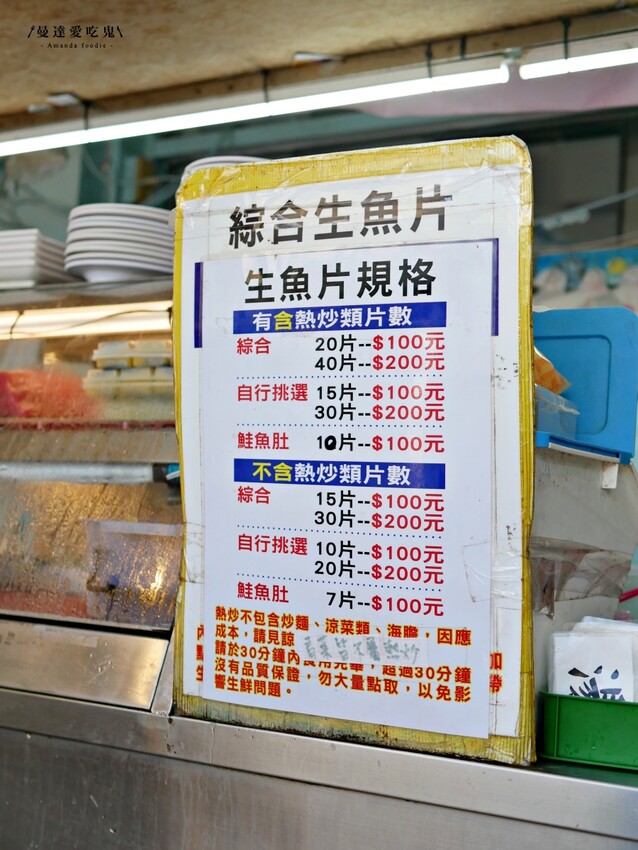 CP值爆表!後壁湖生魚片$5不吃怎麼行『阿興生魚片專賣店』新鮮海產、野生龍蝦滋味太銷魂!恆春美食推薦|屏東美食推薦 - 曼達愛吃鬼