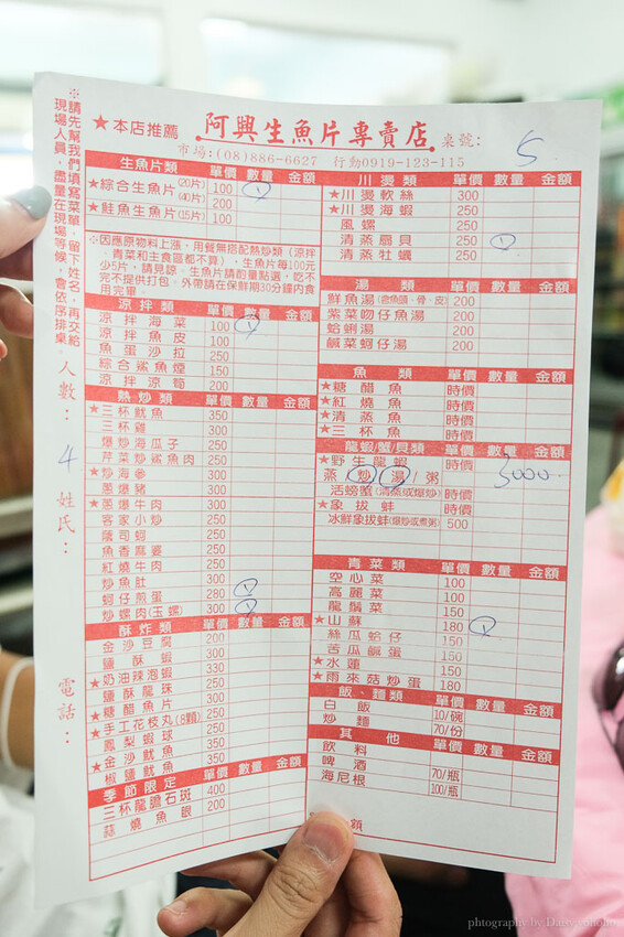 後壁湖海鮮餐廳「阿興生魚片」墾丁恆春超高C/P值海產店，百元吃20片生魚片！