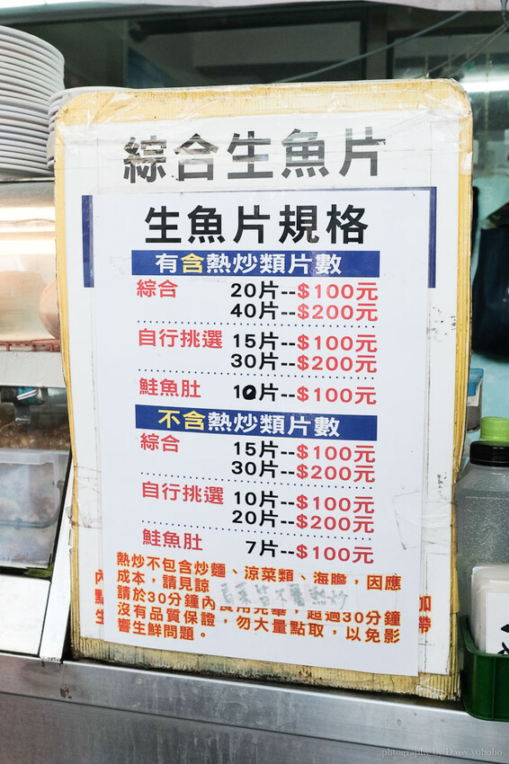 後壁湖海鮮餐廳「阿興生魚片」墾丁恆春超高C/P值海產店，百元吃20片生魚片！