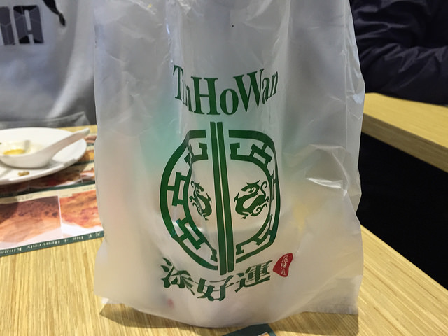 [台北車站] 添好運，港式飲茶 米其林一星