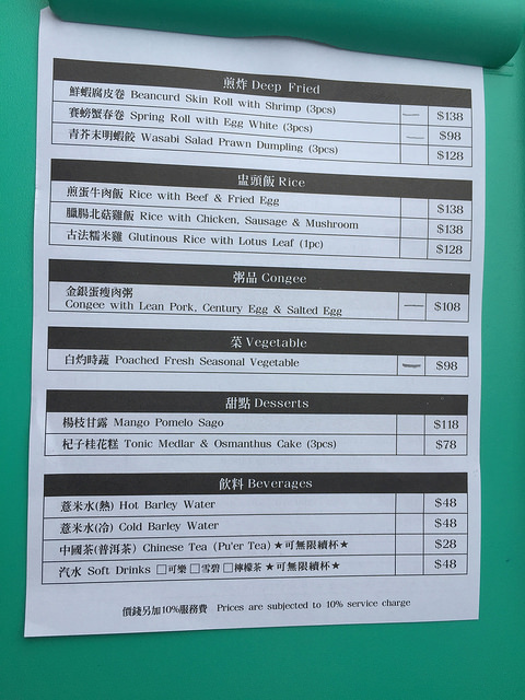 [台北車站] 添好運，港式飲茶 米其林一星