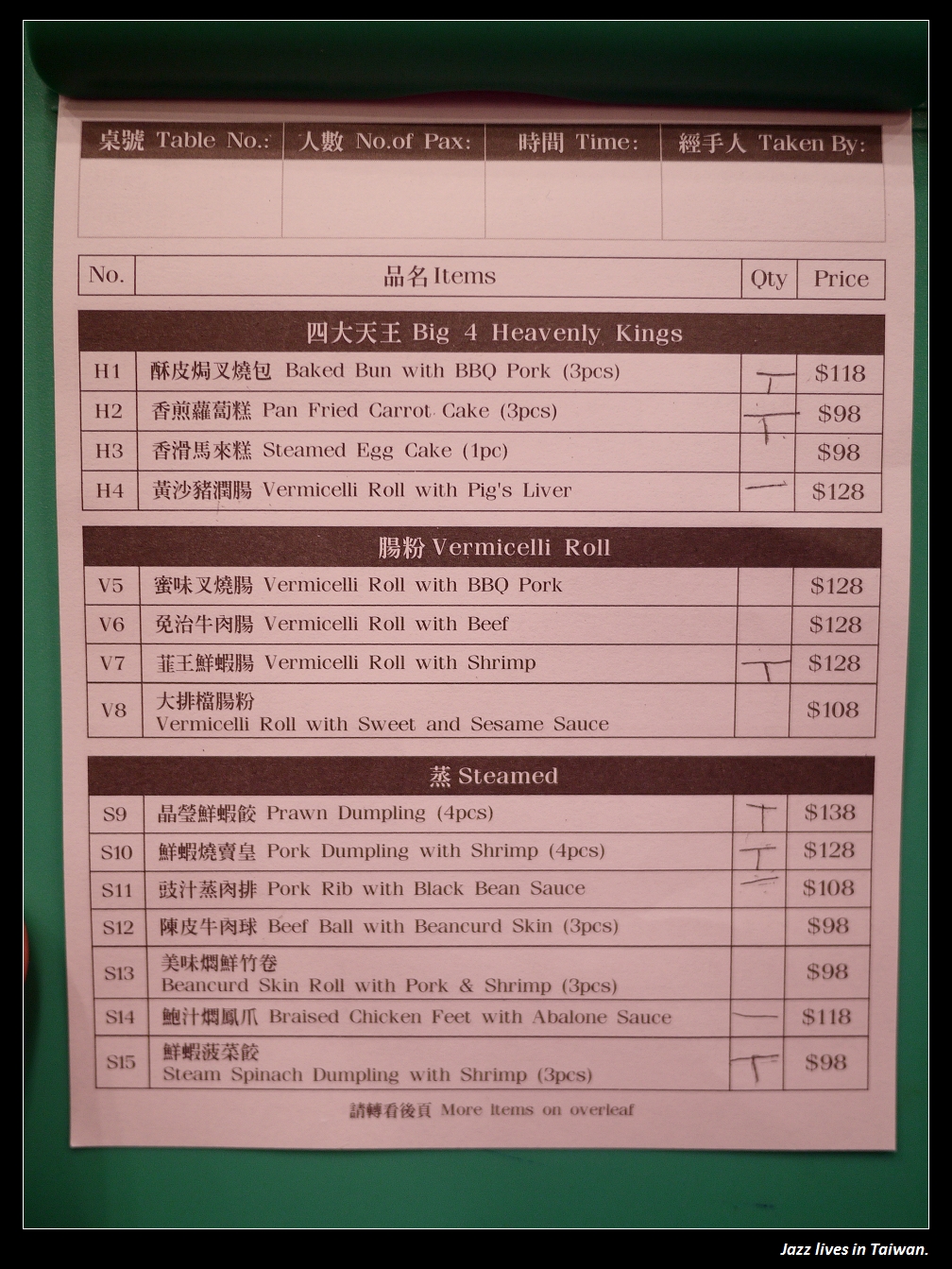 [添好運] 香港米其林一星餐廳駐進台灣