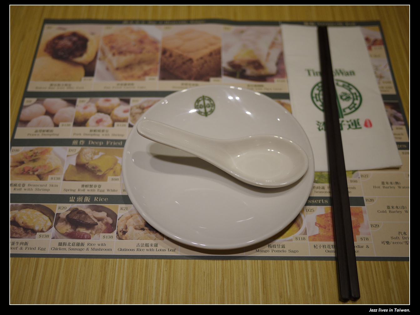 [添好運] 香港米其林一星餐廳駐進台灣