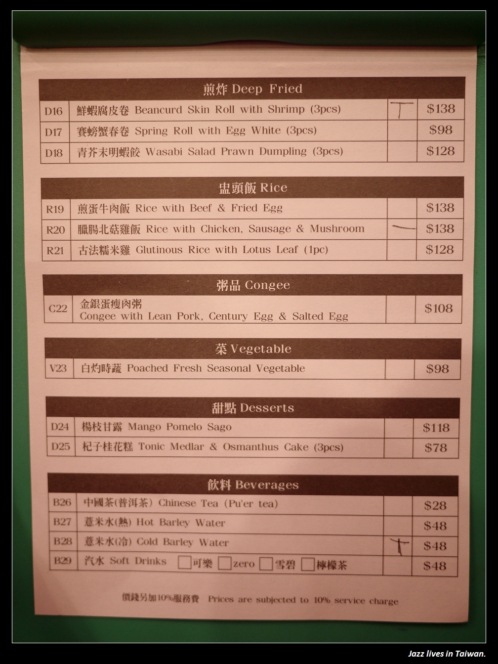 [添好運] 香港米其林一星餐廳駐進台灣