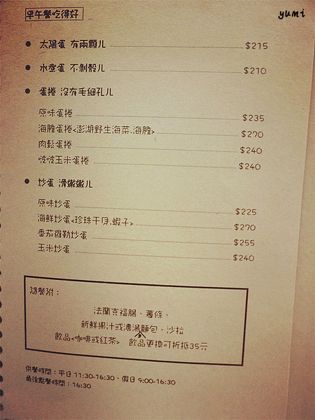 晨市輕食 Wake Up:【愛評口碑券§第56彈】油膩感OUT!健康養身輕食餐@晨市輕食 Wake Up 晨市輕食 Wake Up:【愛評口碑券§第56彈】油膩感OUT!健康養身輕食餐@晨市輕食 Wake Up