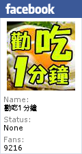 【宜蘭】羅東肉羹番‧好吃的國宴炸肉捲、獨家口味肉羹麵!
