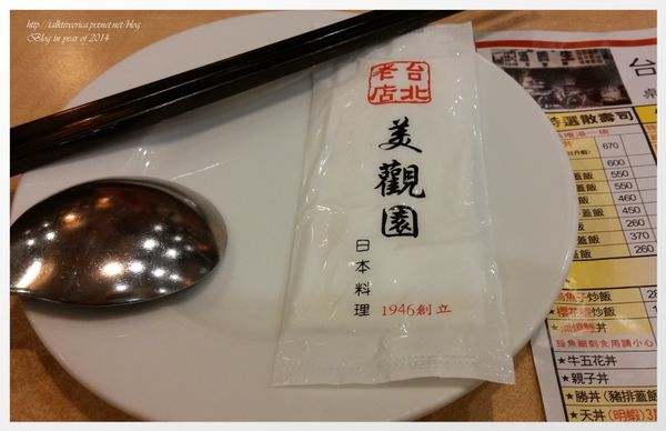 『呷』「捷運西門站」☆ 美觀園 ☆ 傳統美味的日式料理