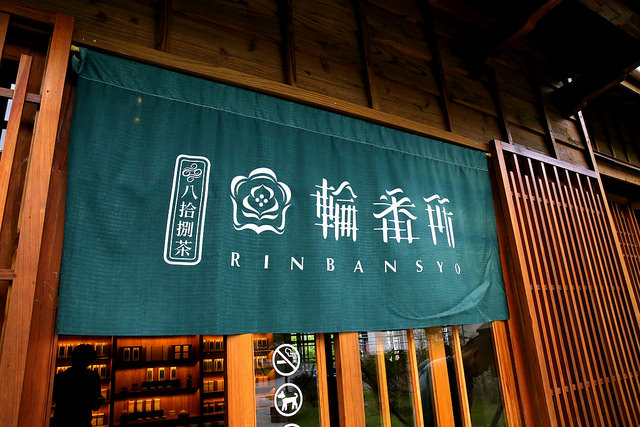 [西門捷運站] 一秒鐘到京都～西本願寺八拾捌茶輪番所！