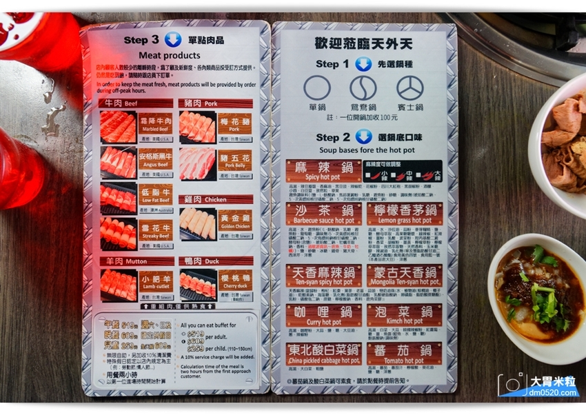 西門町火鍋吃到飽推薦,天外天精緻火鍋昆明店,排場精彩！可享三種湯頭賓士鍋/9種現切肉品/哈根達斯+詩莊堡蘋果酒無限暢飲,台北麻辣鍋吃到飽推薦, - 大胃米粒 DAVID & MILLY