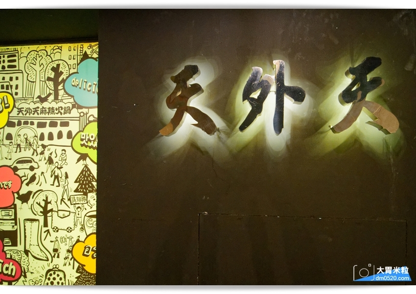 西門町火鍋吃到飽推薦,天外天精緻火鍋昆明店,排場精彩！可享三種湯頭賓士鍋/9種現切肉品/哈根達斯+詩莊堡蘋果酒無限暢飲,台北麻辣鍋吃到飽推薦, - 大胃米粒 DAVID & MILLY