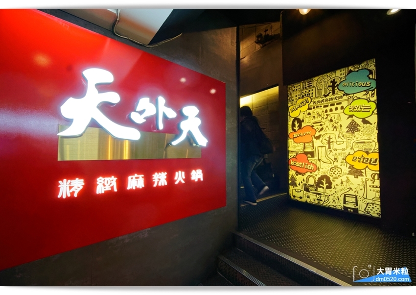 西門町火鍋吃到飽推薦,天外天精緻火鍋昆明店,排場精彩！可享三種湯頭賓士鍋/9種現切肉品/哈根達斯+詩莊堡蘋果酒無限暢飲,台北麻辣鍋吃到飽推薦, - 大胃米粒 DAVID & MILLY