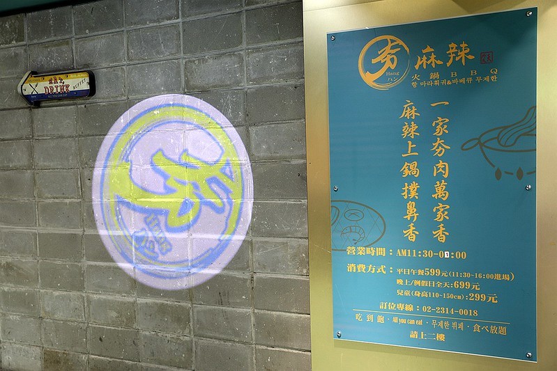 西門町燒烤火鍋吃到飽！天外天新品牌哈根達斯百種食材吃到飽005