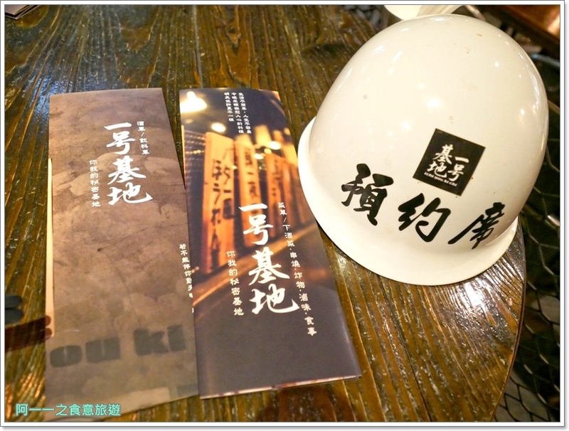 東區居酒屋推薦 一号基地炭火食堂～洋溢工業風，從晚餐到宵夜微醺一下 - 阿一一之食意旅遊