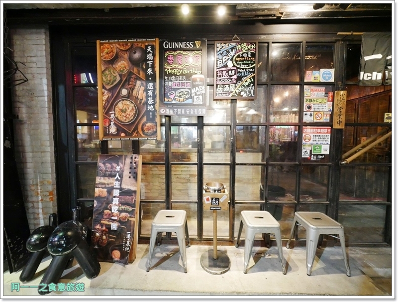 東區居酒屋推薦 一号基地炭火食堂～洋溢工業風，從晚餐到宵夜微醺一下 - 阿一一之食意旅遊