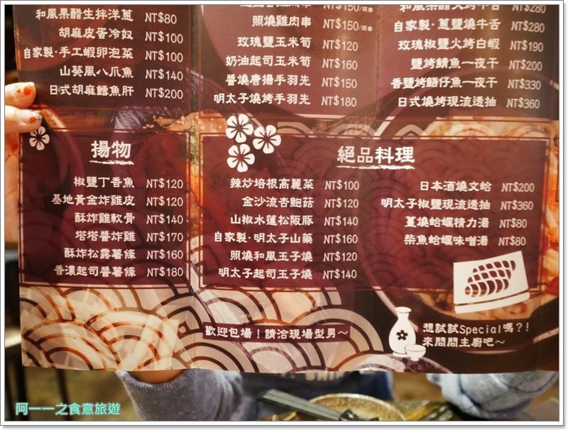 東區居酒屋推薦 一号基地炭火食堂～洋溢工業風，從晚餐到宵夜微醺一下 - 阿一一之食意旅遊