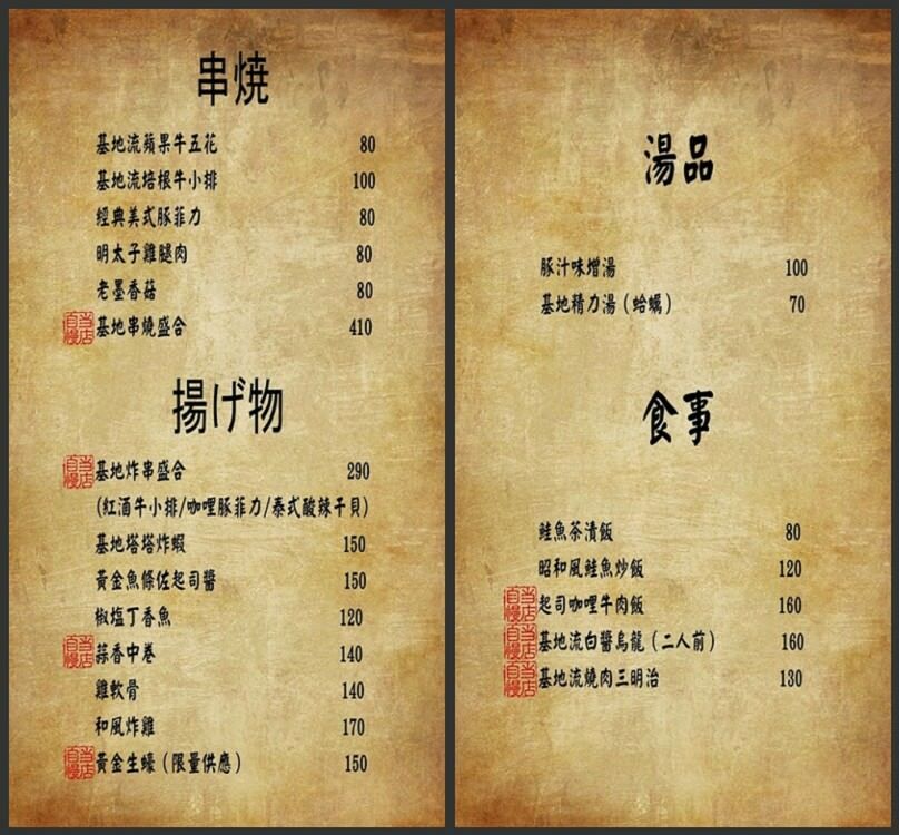 一号基地炭火食堂 ダイニングバー