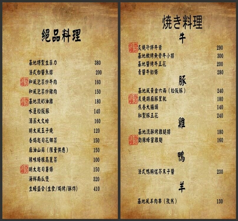 一号基地炭火食堂 ダイニングバー