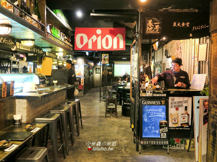 一号基地炭火食堂 ダイニングバー