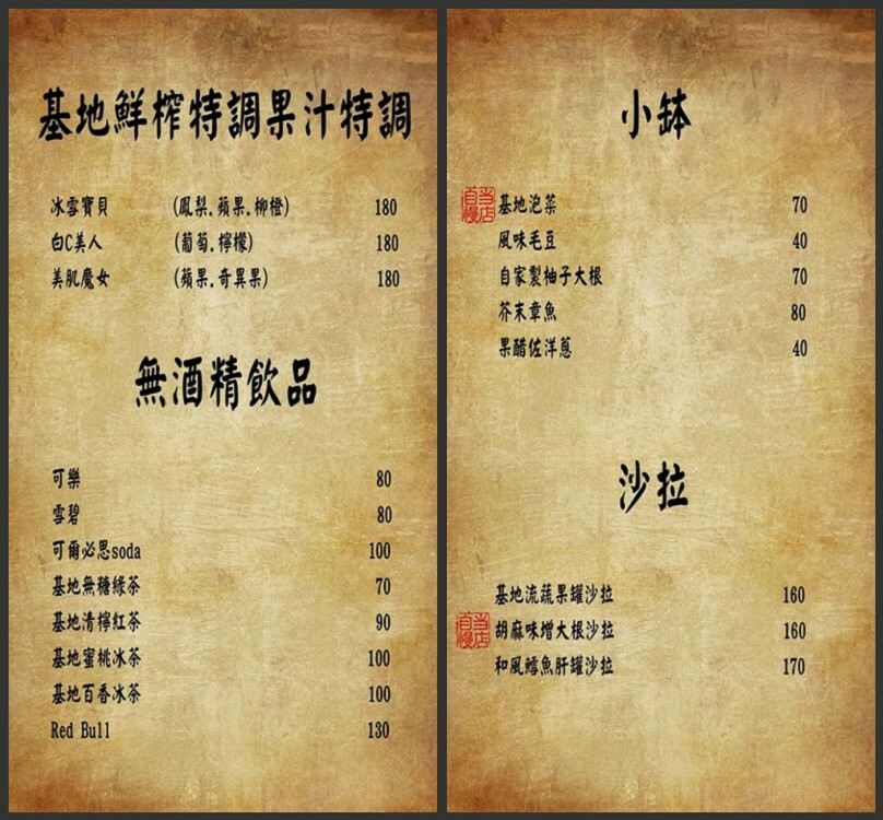 一号基地炭火食堂 ダイニングバー