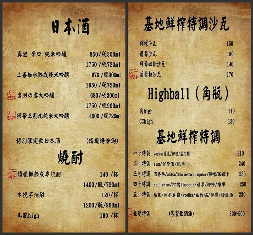 一号基地炭火食堂 ダイニングバー