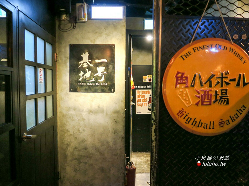 一号基地炭火食堂 ダイニングバー