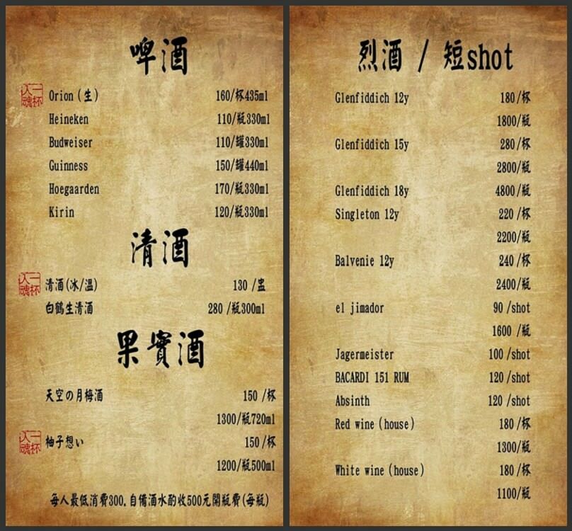 一号基地炭火食堂 ダイニングバー