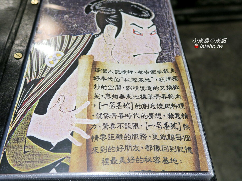 一号基地炭火食堂 ダイニングバー