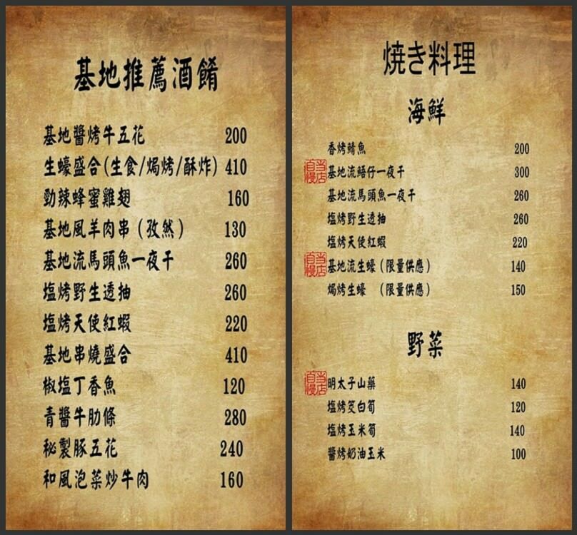 一号基地炭火食堂 ダイニングバー