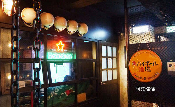 一号基地炭火食堂 ダイニングバー：【忠孝敦化│居酒屋】台北東區『一号基地炭火食堂 ダイニングバー』燒肉、調酒，種類多種的日式工業風