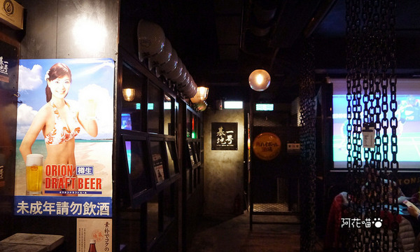 一号基地炭火食堂 ダイニングバー：【忠孝敦化│居酒屋】台北東區『一号基地炭火食堂 ダイニングバー』燒肉、調酒，種類多種的日式工業風