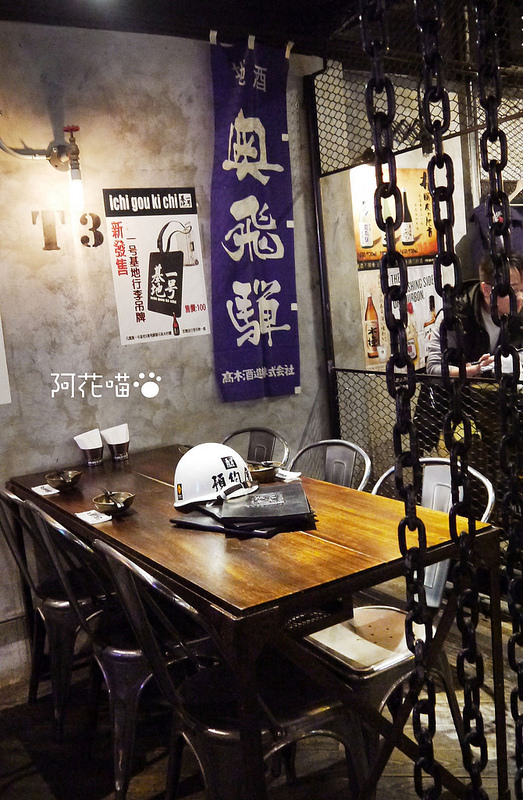 一号基地炭火食堂 ダイニングバー：【忠孝敦化│居酒屋】台北東區『一号基地炭火食堂 ダイニングバー』燒肉、調酒，種類多種的日式工業風