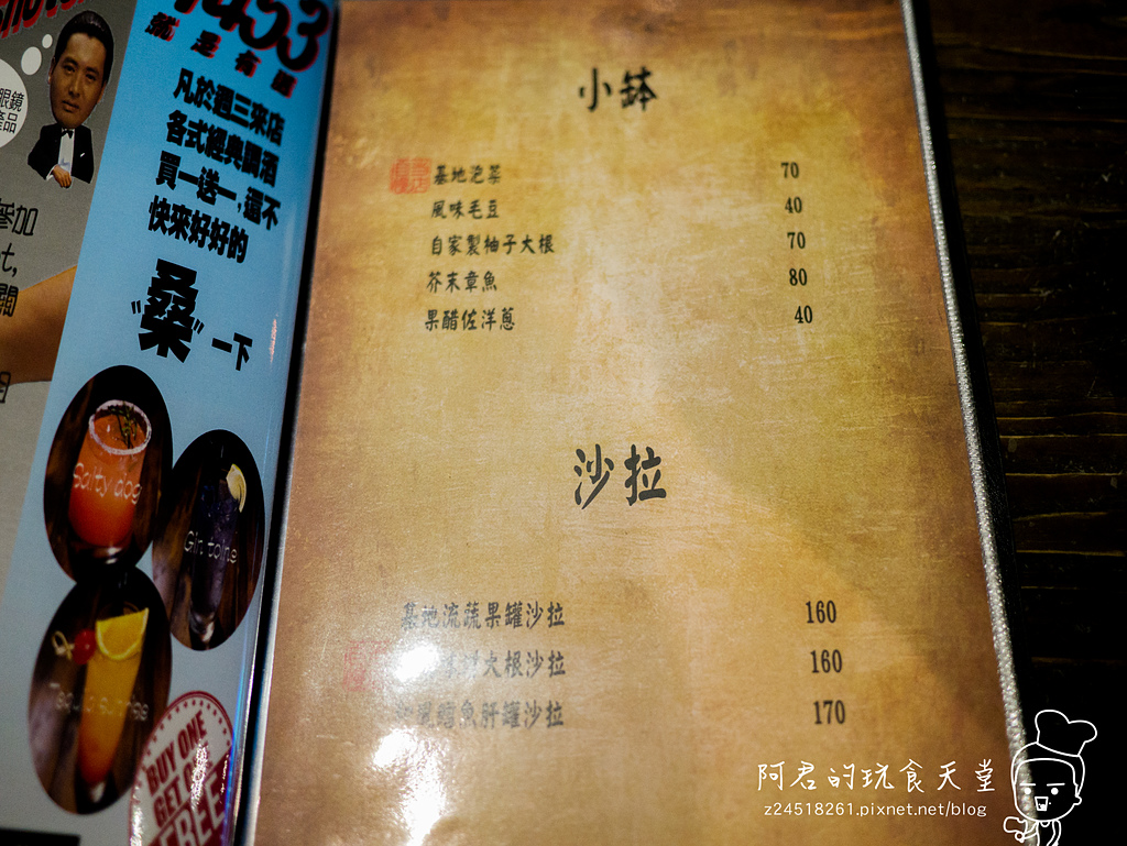 【台北】一号基地炭火食堂 ダイニングバー|充滿魅力的創意串燒|味自慢燒肉料理製作所