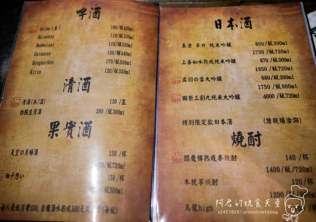 【台北】一号基地炭火食堂 ダイニングバー|充滿魅力的創意串燒|味自慢燒肉料理製作所