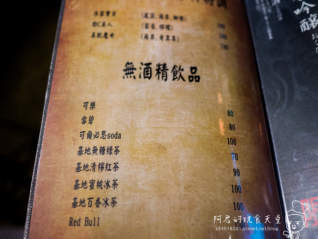 【台北】一号基地炭火食堂 ダイニングバー|充滿魅力的創意串燒|味自慢燒肉料理製作所