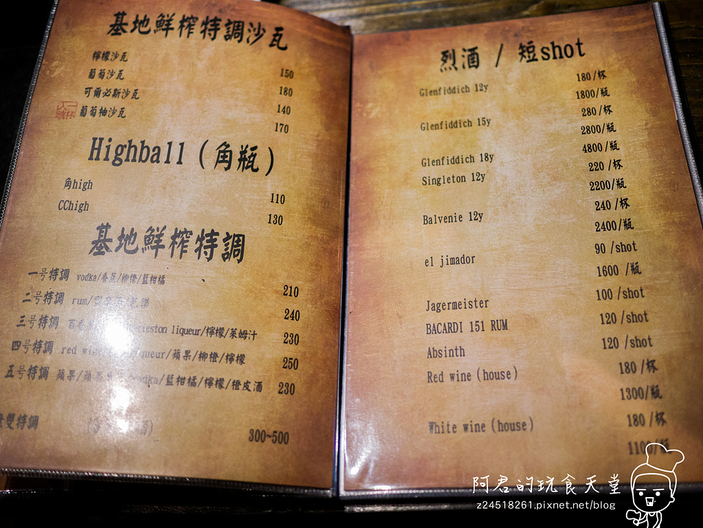 【台北】一号基地炭火食堂 ダイニングバー|充滿魅力的創意串燒|味自慢燒肉料理製作所