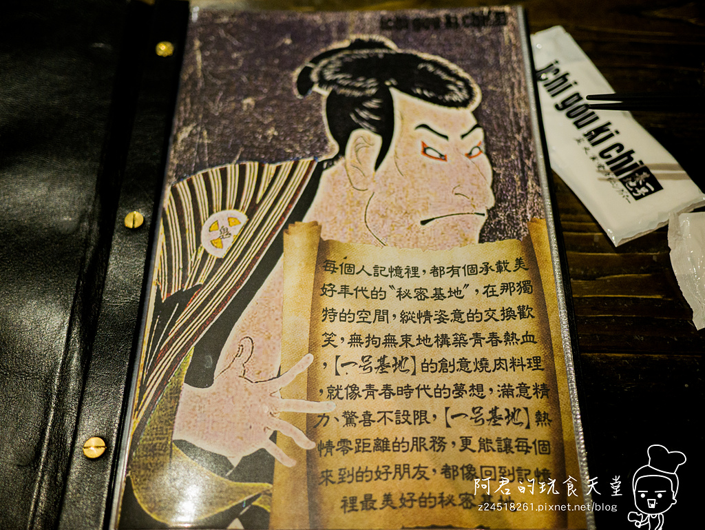 【台北】一号基地炭火食堂 ダイニングバー|充滿魅力的創意串燒|味自慢燒肉料理製作所