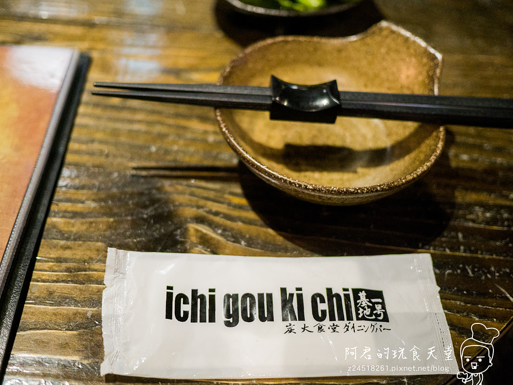 【台北】一号基地炭火食堂 ダイニングバー|充滿魅力的創意串燒|味自慢燒肉料理製作所